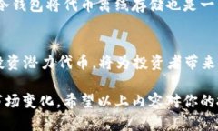   2025必看：最新区块链代币，你不能错过的投资