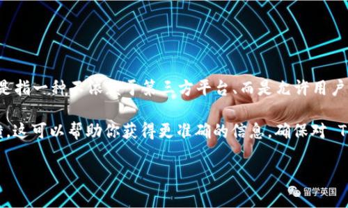 Tokenim 目前并不是一个广为人知的去中心化钱包。在讨论加密货币和区块链技术时，去中心化钱包（也称为非托管钱包）是指一种不依赖于第三方平台、而是允许用户完全控制自己资产的钱包。这类钱包通常提供私钥控制，让用户能够直接与区块链网络进行交互，而不需依赖于集中式服务。

如果你想了解关于 Tokenim 的具体功能、特点或者是否具备去中心化的钱包特性，建议你查阅官方文档或最新的用户反馈。这可以帮助你获得更准确的信息，确保对 Tokenim 的功能和使用场景有全面的了解。

如果你有其他关于去中心化钱包或加密货币的问题，欢迎提问！