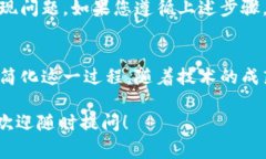 在区块链和加密货币的领域，“换链”通常是指