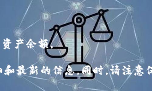 很抱歉，目前我没有关于“tokenim中的vg怎么兑换”的具体信息。但是，通常在加密货币或区块链项目中，兑换资产的方式可能会涉及以下几个步骤：

1. **注册/登录**：首先，你需要在TokenIM平台上注册一个账号，如果你已经有账号，直接登录即可。

2. **充值**：将你的VG代币充值到你的TokenIM账户。通常，你可以通过钱包地址进行转账。

3. **选择兑换**：在平台的交易或兑换界面，选择你想要兑换VG的其他代币或货币。

4. **填写兑换信息**：输入你想要兑换的数量，查看汇率和手续费等信息。

5. **确认交易**：审核所有信息无误后，确认并提交交易。

6. **查看余额**：兑换成功后，你可以在钱包中查看你的新资产余额。

建议你访问TokenIM的官方网站或用户支持中心，获取详细和最新的信息。同时，请注意保护你的账户安全，防止任何潜在的网络诈骗。