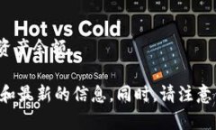 很抱歉，目前我没有关于“tokenim中的vg怎么兑换