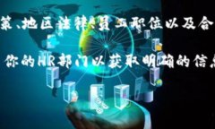 关于“tokenim旷工费”这个问题，具体的旷工费用