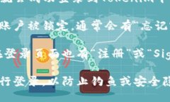 要登录Tokenim，你可以按照以下步骤进行：1. **访