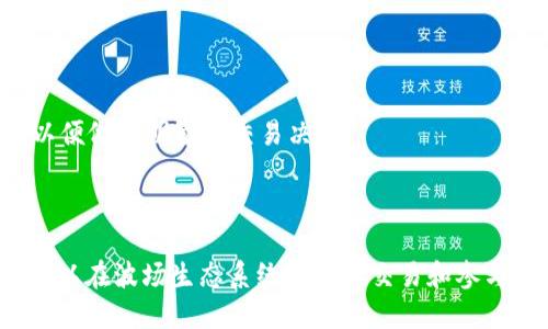 要处理 Tokenim 中的波场（Tron，请问您是指如何查看、交易或其他方面？），可以参考以下步骤：

### 1. 了解波场（Tron）

波场（Tron）是一种基于区块链的去中心化平台，旨在构建一个全球性的自由内容娱乐系统。其原生代币是 TRX，用户可以在平台上进行交易以及开发去中心化应用。

### 2. 创建钱包

首先，您需要一个支持 TRX 的数字钱包。钱包提供了安全存储和管理您波场代币的空间。您可以选择硬件钱包、桌面钱包或移动钱包等不同类型。

### 3. 购买 TRX

如果您还没有 TRX，可以通过加密货币交易所购买。常见的交易所包括 Binance、Huobi 和 OKEx 等。注册账户，完成身份验证后，您可以用法币（如人民币、美元等）购买 TRX。

### 4. 转移 TRX 到您的钱包

在交易所购买 TRX 后，您可以将其转移到自己的钱包中。确保您的钱包地址正确，以避免资金损失。

### 5. 使用 Tokenim

如果您提到的 Tokenim 是一个去中心化交易平台或应用，您需要将您的钱包与这个平台连接。确保遵循指示，完成钱包连接。

### 6. 交易波场代币

在 Tokenim 中，您可以进行买卖交易、提供流动性或参与其他相关活动。确保在交易之前了解当前的市场动态和代币的性能。

### 7. 安全注意事项

- **保护私钥**：确保您的钱包私钥不外泄，因为这是您资金安全的关键。
- **二步验证**：强烈建议您在交易平台上启用二步验证，以增强安全性。
- **识别钓鱼网站**：在使用任何平台前，确保其真实性，避免钓鱼网站。

### 8. 关注市场趋势

保持对波场及其相关市场动态的关注。阅读相关的新闻、分析师报告和市场评估，以便做出明智的交易决策。

### 总结

处理 Tokenim 里的波场并不复杂，只要遵循一些基本步骤，确保资金安全，您就可以在波场生态系统中自由交易和参与。希望以上信息对您有所帮助！如果您还有其他具体的问题或需求，欢迎继续提问。