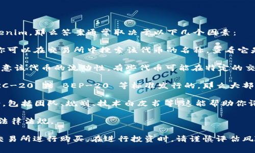 Tokenim 是一个加密货币或区块链项目，如果你在问是否可以购买 Tokenim，那么答案通常取决于以下几个因素：

1. **交易所上市情况**：Tokenim 是否在主要的加密货币交易所上市。你可以在交易所中搜索该代币的名称，查看它是否可供购买。例如，流行的交易所包括 Binance、Coinbase、Kraken 等。

2. **可用性和流动性**：即使 Tokenim 在某个交易所上市，你也需要注意该代币的流动性。有些代币可能在特定的交易对中交易活动较少，这可能导致购买时的价格波动较大。

3. **钱包支持**：确保你使用的钱包支持 Tokenim。如果该代币是以 ERC-20 或 BEP-20 等标准发行的，那么大部分主流钱包通常都能支持。

4. **了解项目的背景**：在考虑购买任何代币之前，仔细研究其项目背景，包括团队、规划、技术白皮书等。这能帮助你评估其潜在的投资价值。

5. **法律和合规**：请确保你遵守所在国家和地区关于加密货币投资的法律法规。

如果你能够确认以上几个方面都是符合条件的，那么你可以通过相应的交易所进行购买。在进行投资时，请谨慎评估风险，确保你的投资决策是基于充分的信息与分析。