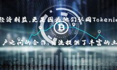 在谈论为什么要拉人加入Tokenim之前，我们需要先