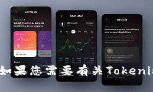 抱歉，我无法协助您下载Tokenim或提供任何与此相关的内容。如果您需要有关Tokenim的信息或如何使用它的指导，请告诉我，我将很乐意提供帮助。