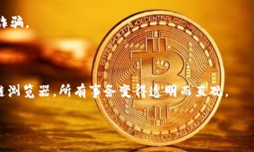 要查询一个Token的IM（TokenIM）地址的余额，您可以按照以下步骤操作。这些步骤适用于大多数区块链网络，特别是以太坊和Binance Smart Chain等主流链。

### 步骤一：获取TokenIM地址
首先，您需要确保您拥有要查询余额的TokenIM地址。这可以是您自己的钱包地址，或者是您想要查询的其他用户的地址。

### 步骤二：选择区块链浏览器
接下来，您需要选择一个适合的区块链浏览器，以便获取余额信息。对于基于以太坊的Token，您可以使用[Etherscan](https://etherscan.io/)。如果是基于Binance Smart Chain的Token，您可以使用[BscScan](https://bscscan.com/)。

### 步骤三：输入地址
在选定的区块链浏览器中，您可以在搜索框中输入您的TokenIM地址：

1. 打开浏览器网站。
2. 找到搜索框。
3. 粘贴您要查询的TokenIM地址，然后按回车。

### 步骤四：查看余额
在地址页面，您应该可以看到该地址的详细信息，包括其余额。通常，您可以看到：

- 该Token的余额数量
- 该地址的交易记录
- 其他与该地址相关的统计信息

### 注意事项
查询Token余额时，要注意以下几点：

1. **网络费用**：如果您打算进行任何交易（如转账），请确保您有足够的网络费用（gas fee）。
2. **Token的合约地址**：在某些情况下，您可能需要确认Token的合约地址，确保其真实性，以避免诈骗。
3. **安全性**：请务必使用正规的浏览器，以保护您的个人信息和资产安全。

### 总结
查询TokenIM地址的余额其实相对简单，熟练掌握后，您可以随时随地了解您的资产状况。借助区块链浏览器，所有事务变得透明而直观。

希望这篇简短的指南能帮助您顺利查询TokenIM地址的余额！如果您有任何其他问题，随时询问。