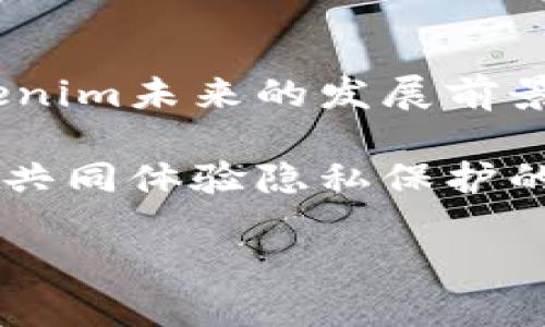    2025必看：Tokenim隐私性大揭秘，保障你的数字资产安全立即了解  / 

 guanjianci  Tokenim, 隐私性, 数字资产, 区块链  /guanjianci 

引言：保护数字资产隐私的重要性
在当前快速发展的数字时代，个人隐私安全愈发成为人们关注的焦点。特别是在区块链技术逐渐普及的今天，如何确保我们的数字资产不被泄露及非法利用，成为了越来越多用户要面临的挑战。而Tokenim作为一款崭新的区块链应用，正在以其突出的隐私保护措施吸引更多用户的关注。因此，深入了解Tokenim的隐私性，不仅能够帮助使用者更好地保障自身资产安全，还能让他们在数字世界中游刃有余地前行。

Tokenim简介
Tokenim是一款基于区块链技术的数字资产管理平台，它不仅允许用户进行各类数字资产的交易和管理，更具备独特的隐私保护机制，使得用户的信息和交易内容难以被追踪。这种设计理念正是为了回应日益增长的隐私需求。由于区块链技术本质上是一个完全透明的系统，一旦信息上链便很难被修改或删除，因此如何在保证透明度的同时保护用户隐私，成为了Tokenim开发的核心任务之一。

Tokenim隐私保护机制详解
Tokenim在隐私保护方面采取了多种措施，确保用户的身份、交易行为以及资产信息不被外界窥探。首先，Tokenim使用了零知识证明（ZKP）这一先进的加密技术。零知识证明允许交易双方在不披露交易细节的情况下验证交易的有效性，从而保护用户的隐私信息。此外，Tokenim还引入了多重签名技术，这在一定程度上增加了资产安全的层级，只有经过多方确认的交易才能被执行，这大大降低了资金被盗或误用的风险。

用户隐私的自主控制
除了技术层面的创新，Tokenim还赋予了用户对自己数据的自主控制权。在Tokenim平台上，用户可以选择何时、何地以及如何分享自己的信息。这种主动隐私控制的理念，使得用户不再受到平台默认隐私政策的困扰。我们可以将这种设计看作对用户权利的尊重，符合现代社会对个人隐私保护的基本要求。

全球隐私法规的遵循
随着全球对隐私保护的重视，越来越多的国家和地区开始制定相关法规。Tokenim务必遵循这些法规，以确保自身的合规性。这不仅体现在数据收集的透明性上，还包括在用户同意方面。例如，欧盟的通用数据保护条例（GDPR）要求在收集用户数据前，必须获得用户的明确同意，Tokenim也遵循这一原则，以确保用户在使用平台时的安全感。

隐私性与使用体验之间的平衡
Tokenim在隐私性与用户体验之间找到了良好的平衡点。许多用户在追求隐私保护的同时，往往会觉得使用体验受到影响。然而，Tokenim的设计旨在消除这方面的顾虑。通过高度的界面及流畅的操作流程，用户可以愉快地进行各种资产操作，而不必担心自己的隐私受到侵犯。这种实践证明了Tokenim在用户体验和隐私保护方面的双重成功。

社区反馈与持续改进
为了不断提升隐私保护机制，Tokenim还十分重视用户反馈。社区用户可以将自己在隐私保护方面的使用体验反馈给开发团队，这些反馈将成为改进系统的重要依据。因此，在Tokenim的更新迭代过程中，用户的声音被极大地重视，从而形成了良好的生态圈，使得Tokenim在满足用户隐私需求的同时，也能保持技术的持续创新。

未来展望：Tokenim的隐私保护之路
面对未来，Tokenim将继续在隐私保护方面发力，探索更多可能性。随着技术的不断发展，可能会出现更为先进的隐私保护技术，Tokenim将不遗余力地进行技术整合与创新。此外，Tokenim还计划加强与其他隐私保护项目的合作，通过资源共享与经验交流，进一步提升自身的隐私保护能力。这不仅有助于提升Tokenim的市场竞争力，更能够为用户提供更为安全、稳定的数字资产管理体验。

总结：Tokenim引领隐私保护新风潮
适应时代潮流的发展，隐私保护在数字资产管理中的重要性不言而喻。Tokenim凭借其卓越的隐私保护机制和用户自主控制的设计理念，成为了这一领域的佼佼者。随着用户对隐私权的日益重视，Tokenim未来的发展前景一片光明。无论是隐私保护技术的不断，还是用户体验的持续提升，Tokenim都在为用户创造一个更安全、更自由的数字资产管理环境。

在这个信息碎片化的时代，拥有一款具备高隐私性的数字资产管理工具，无疑能够为用户提供更高的安全感和信任感。Tokenim无疑是这个选择中的佼佼者，期待更多用户加入到Tokenim这一大家庭，共同体验隐私保护的新篇章。 

若你对此话题感兴趣，立即行动，探索Tokenim所提供的隐私保护解决方案，确保你在数字资产管理中的安全与自由！