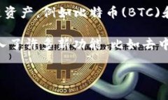ImToken 2.0是一款由中国公司imToken团队开发的数字