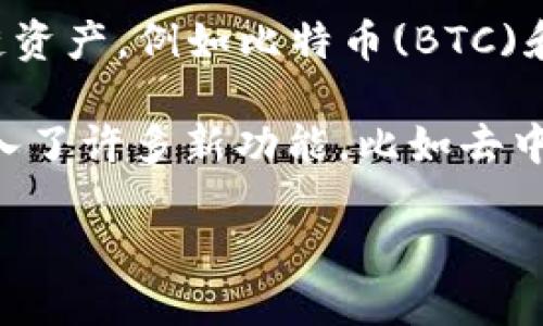 ImToken 2.0是一款由中国公司imToken团队开发的数字资产钱包。该钱包主要支持以太坊(Ethereum)及其代币的管理，同时也逐渐支持其他区块链资产，例如比特币(BTC)和EOS等。ImToken 2.0提供了安全、便捷的数字资产存储和管理功能，用户可以通过这款钱包进行交易、资产转账以及参与去中心化金融(DeFi)等活动。

ImToken钱包以其用户友好的界面和卓越的安全性而闻名，采用了多重签名和私钥本地存储的方式，确保用户资产的安全性。此外，ImToken 2.0还引入了许多新功能，比如去中心化的交易平台、DApp浏览器等，使用户可以方便地访问多种区块链应用。

总的来说，ImToken 2.0是一个备受信赖的数字资产管理工具，适合不同层次的区块链用户使用。