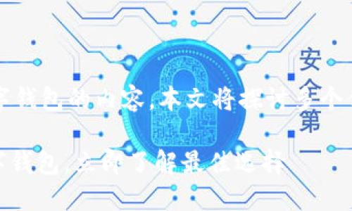 以下是关于与imToken相似的数字钱包的内容。本文将探讨多个优质选择，并提供详细的对比分析。

2025必看！与imToken相似的数字钱包，立即了解最佳选择