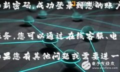 要找回 Tokenim 的老密码，您可以按照以下步骤进