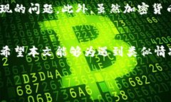 关于“Tokenim”的问题，听起来似乎涉及到加密货