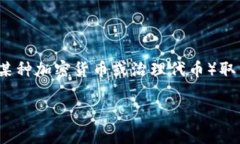 截至到2023年10月，Tokenim 是一个专注于提供加密资