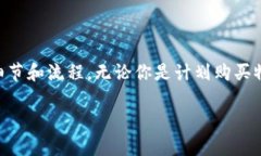 在讨论如何购买CPU并将其转让给他人时，我们首