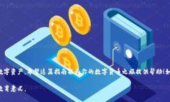 在这篇文章中，我们将详细介绍如何在imToken中导