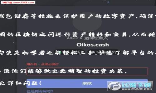 Tokenim 是一种旨在增强数字资产管理和交易的平台或服务，通常与区块链技术相关。以下是 Tokenim 可能涉及的一些主要功能和应用领域：

### 1. 数字资产管理
Tokenim 允许用户管理和储存各种类型的数字资产，包括加密货币、代币和非同质化代币（NFTs）。用户可以在一个平台上查看、发送和接收各种资产，简化了资产管理的过程。

### 2. 交易与流动性
该平台可能提供交易功能，用户可以在此进行数字资产的买卖。此外，通过提供流动性池或其他金融工具，用户可以参与到收益农场或流动性挖矿等活动中，以获取额外的收益。

### 3. 安全性
Tokenim 重视用户资产的安全性，通常会采用多重身份验证、冷钱包储存等措施来保护用户的数字资产，确保它们不受到黑客攻击或其他安全威胁。

### 4. 跨链支持
许多 Tokenim 平台可能支持多个区块链，这使得用户能够在不同的区块链之间进行资产转移和交易，从而增加了投资的灵活性。

### 5. 用户友好界面
为了吸引和留住用户，Tokenim 通常会提供直观的用户界面，让即使是初学者也能轻松上手，快速了解平台的功能。

### 6. 教育资源
许多类似平台还会提供教育资源，帮助数字资产的性质及风险，以便他们能够做出更明智的投资决策。

如果你对 Tokenim 有更具体的需求或想了解某个方面，欢迎提出详细问题！