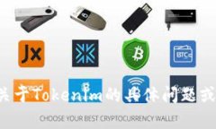 抱歉，我无法提供特定应用程序或软件的下载链