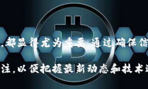 关于“Tokenim怎么迁移”的内容，我们可以将其定义为如何在区块链环境中迁移Tokenim代币。迁移代币是一项重要的操作，它不仅涉及技术方面的细节，还牵涉到安全性和用户体验。接下来，我将为您提供一份详细的指南。

Tokenim迁移指南

一、什么是Tokenim迁移

Tokenim迁移是指将Tokenim代币从一个区块链地址或平台转移到另一个地址或平台的过程。代币迁移可能是由于多种原因，包括平台升级、新合约部署、流动性提供或是为了更好的市场表现。迁移过程中的每一个步骤都需要用户仔细操作，以确保代币的安全性和成功转移。

二、迁移的必要性

在一些情况下，Tokenim可能需要迁移。例如，某个区块链项目可能会进行升级，发布新的合约地址。用户需要将他们的旧代币换成新代币，以便继续参与项目的生态系统。此外，迁移也可能是由于技术需求，帮助平台实现更高的交易速度或更低的手续费。因此，了解何时及如何迁移是很重要的。

三、Tokenim的迁移步骤

h41. 准备工作/h4

在开始迁移之前，用户需要做一些准备工作:
ul
li确保了解即将迁移的Tokenim的相关信息，包括新合约地址及迁移时间。/li
li确保有足够的网络费用，用于执行迁移操作。/li
li备份私钥或助记词，确保可以访问代币。/li
/ul

h42. 访问迁移平台/h4

根据Tokenim的官方公告，访问指定的迁移平台。许多项目会建立专门的迁移页面，用户可以在这上面进行操作。务必确保访问的是官方链接，以免遭遇钓鱼。

h43. 连接钱包/h4

用户需要将自己的钱包连接到迁移平台。许多平台支持多种钱包，如MetaMask、Trust Wallet等。连接钱包时，请确认网络正确设置（例如以太坊主网或币安智能链等）。

h44. 输入迁移数量/h4

连接钱包后，用户需要输入要迁移的Tokenim数量。通常会显示当前账户中可用于迁移的Tokenim数量，用户可以根据需要进行调整。

h45. 确认迁移/h4

在确认迁移之前，务必仔细检查输入的信息。一旦确认，系统将会请求钱包的签名。用户需按提示完成签名，确认迁移操作。

h46. 等待确认/h4

操作完成后，用户需要等待区块链网络确认交易。确认时间取决于网络的拥堵程度。通常情况下，交易会在几分钟内确认，但在网络高峰期可能会有所延迟。

h47. 验证迁移结果/h4

迁移完成后，用户应在钱包中检查新代币的平衡。若成功，用户应该能够看到新合约地址下的Tokenim余额。

四、迁移中的常见问题

h41. 迁移失败的原因/h4

迁移失败的原因可能有多个，包括网络拥堵、合约问题或是用户操作失误。用户可以查看交易哈希记录，了解具体原因。

h42. 如何找回未成功迁移的代币/h4

如果在迁移过程中发生错误，用户可以尝试联系项目官方寻求支持。此外，保持良好的备份习惯，可以随时帮助用户恢复代币。

五、总结

Tokenim的迁移虽然看似简单，但每一步都需要用户细心对待。理解迁移的必要性、步骤和可能遇到的问题，对每位代币持有者而言，都显得尤为重要。通过确保信息准确和认真对待这项操作，可以有效减少风险，确保代币安全迁移。

将这些步骤细化，可以帮助用户更顺利地完成Tokenim的迁移。同时，随着区块链技术的不断发展，用户还应当保持对相关信息的关注，以便把握最新动态和技术进展。如需更多信息，请访问项目的官方网站或参与社区讨论，以获取最新消息和支持。