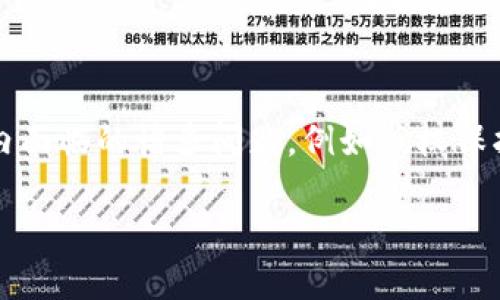 影视币区块链是近年来在数字娱乐领域逐渐崭露头角的一种新兴技术，它将传统的影视产业与区块链技术相结合，旨在解决行业内面临的诸多问题，例如版权保护、收益分配、以及观众和创作者之间的互动等。以下是对这一主题的详细分析，涵盖了其工作原理、优势、以及未来发展前景等方面。

2025必看：影视币区块链改变娱乐行业的未来