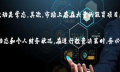 在讨论Tokenim里的OK币（OKB）是否真实之前，有几