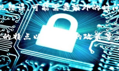 在Tokenim平台上进行转账时，是否需要等待确认取决于多种因素，包括网络状况、区块链的繁忙程度以及所采用的加密货币。以下是一些可能影响转账确认时间的因素：

一、网络状况
在区块链网络繁忙时，交易确认可能需要更长的时间。例如，当许多用户同时进行交易时，网络的负载会增加，从而导致确认时间延长。因此，在进行Tokenim转账时，建议选择网络状况较好的时间进行操作。

二、区块链的特点
不同的区块链在处理交易时的确认机制各不相同。例如，比特币和以太坊等大型公链一般会有固定的区块确认时间，交易确认的速度取决于区块生成频率和矿工的挖矿速度。相比之下，某些新兴的公链可能会采用更快的确认机制，从而缩短等待时间。

三、交易费用
在一些区块链中，交易的确认速度可能与交易费用直接相关。支付更高的交易费用通常会让交易在拥堵时更快被矿工处理。因此，用户可以通过调整交易费用来影响确认时间。

四、平台政策
Tokenim作为一个交易平台，可能会有自己特定的转账政策。例如，在某些情况下，平台可能会要求确认一定数量的区块后才能完成转账，这也是一个需要考虑的因素。

五、用户操作的影响
用户在进行转账时，输入的地址是否正确，转账金额是否合理，都是影响转账能否快速确认的因素之一。如果出现错误，可能需要额外的时间来纠正和确认。

六、总结
综上所述，在Tokenim执行转账时，用户确实需要等待确认。确认时间受多种因素影响，包括网络状况、手续费、链的特点以及平台的政策等。在进行任何转账之前，了解这些信息将有助于提高交易的效率，减少不必要的等待时间。 

希望这些信息能帮助到你！如果你还有其他问题，随时问我。