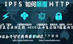 截至我最后更新的信息，Tokenim 主要是一个数字资