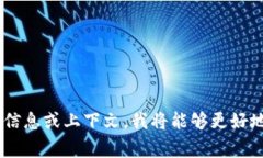 看起来你提到的“tokenim没有送etf”似乎是某种特