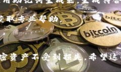 看起来您在使用某个与token或区块链相关的工具或
