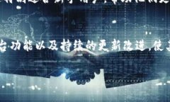 EOS钱包是用于存储、管理和交易EOS数字资产的工