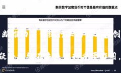 Tokenim（代币化）是一个广泛的概念，可以在多个