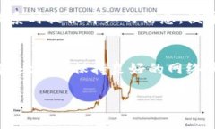 在使用Tokenim进行转账时，可能会遇到无法完成转