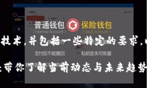此请求的内容涉及区块链技术，并包括一些特定的要求。以下是该请求的相关内容：

ACH区块链官方最新消息：带你了解当前动态与未来趋势