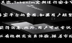   2023年Tokenim交易手续费解析：为何手续费为26T