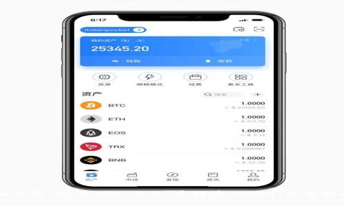 如何在 ImToken 2.0 中提币 USDT：完整指南