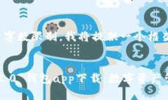 注意： 由于字数限制，我将提供一个框架供您扩