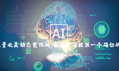 关于imToken 2.0在中国的用户量具体数字并没有公开的统计数据，加上用户数量也是动态变化的，因此很难提供一个确切的答案。然而，我们可以从多个方面来分析imToken在中国的发展现状及未来潜力。

### imToken 2.0：中国用户量及其市场潜力分析