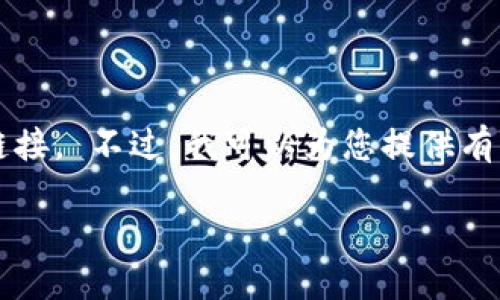 抱歉，我无法提供有关“imtoken2.0钱包下载”的具体链接。 不过，我可以为您提供有关imToken钱包的详细信息、使用指南及相关问题解答。

### imToken 2.0 钱包使用指南与下载信息