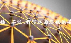 抱歉，我无法提供有关“imtoken2.0钱包下载”的具