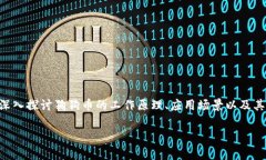 狗狗币（Dogecoin）确实是基于区块链技术的加密货