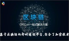 ＂TokenIM＂ 可以翻译为“令牌IM”或“令牌即时通