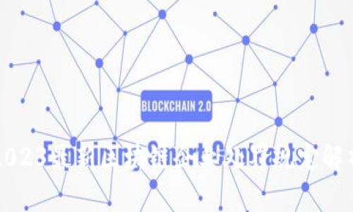 2023最新区块链企业处罚规定解析