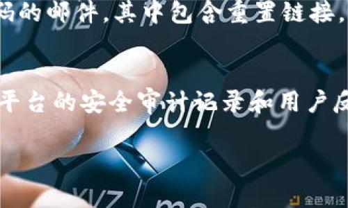   USDT如何安全存储在Tokenim平台？ / 

 guanjianci USDT, Tokenim, 加密货币, 钱包安全 /guanjianci 

随着加密货币的日益普及，用户对如何安全存储和管理他们的数字资产有了越来越多的关注。USDT（Tether）作为一种稳定币，其价值与法币（如美元）挂钩，得到了广泛的应用。有很多加密货币交易平台、数字钱包支持USDT交易和存储，而Tokenim就是其中之一。

Tokenim是一个为用户提供数字资产管理和交易的平台。它支持多种加密货币的存储与交易，用户能够通过Tokenim管理自己的数字资产，进行交易、投资等操作。然而，关于是否可以将USDT存放在Tokenim平台上，用户有不少疑问。本文将为大家详细介绍这一问题，并探讨如何安全地在Tokenim上管理USDT。

如何在Tokenim上存储USDT？
在Tokenim上存储USDT的第一步是注册并创建账户。用户可以通过Tokenim的官方网站进行注册，注册后，系统会引导用户完成身份验证。完成验证后，用户就可以链接自己的数字钱包，将USDT存入Tokenim平台。通常情况下，Tokenim会提供多种存储选项，包括热钱包和冷钱包，确保用户的资产安全。

将USDT存放在Tokenim上十分简单。用户只需在平台上找到“存入”或“充值”选项，选择USDT，并按照系统提示输入所需信息（如USDT地址、存款金额等）。确认后，平台会生成唯一的存款地址，用户可以将USDT从自己的钱包转账到此地址。这一过程通常会在几分钟内完成，用户可以在自己的账户中查看到存储的USDT余额。

在Tokenim上存储USDT的安全性如何？
任何数字资产存储都伴随着一定风险，USDT也不例外。在评估Tokenim的安全性时，用户需要关注几个关键因素。首先，Tokenim采取了多种安全措施，包括数据加密技术、双因素验证等，以确保用户账户的安全性。此外，平台还利用冷钱包保存大部分用户资产，以减少在线黑客攻击的风险。

另外，Tokenim会定期进行安全审计，确保其系统没有脆弱点。用户在存储USDT时，尽量开启所有安全选项，例如启用2FA（双因素认证）。同时，用户应保持良好的密码管理习惯，避免在其他地方使用相同的密码。

Tokenim上的USDT存储费用和提现指南
在Tokenim平台上存储USDT通常不需要额外支付存储费用。但用户在提现至外部钱包时，Tokenim可能会收取一定的手续费。手续费的具体数额通常取决于当前的网络状况和平台政策。

用户在进行提现操作时，可以在平台钱包中选择USDT，并查阅当前的手续费率。提现操作的流程和存储过程类似，用户需输入目标钱包地址和提现金额，确认无误后提交申请。一般情况下，提现请求会在几分钟至数小时内处理完毕，用户实时获取提现状态更新。

在Tokenim上存储USDT的优势和劣势
在Tokenim上存储USDT有其独特的优势与劣势。优势方面，Tokenim提供了一种直观易用的用户界面，尤其适合新手用户。用户能够方便地实现USDT的存储与交易，而不需了解复杂的区块链技术。

此外，Tokenim还提供丰富的交易工具和实时数据支持，用户能及时掌握市场动态，发掘投资机会。对于常规交易者或长期投资者来说，Tokenim提供的便捷交易平台无疑是一个利好。

然而，劣势也不可忽视。在Tokenim上存储USDT，用户需承担中心化平台可能带来的风险。一旦发生平台故障或安全漏洞，存储在平台上的资产可能面临损失。同时，不少人偏向于去中心化钱包，以享受更高的资产控制权。因此，用户在选择存储USDT的平台时需权衡这些优缺点，做出明智的决策。

总结
总的来说，USDT可以安全地存储在Tokenim平台上，且Tokenim提供了多种安全措施来保障用户资产。然而，用户在使用Tokenim进行资产管理时，仍然需要关注安全问题，保持良好的使用习惯。同时，用户应仔细考量存储选择，评估其中心化与去中心化存储的优缺点，依据自身需求做出最适合的选择。

常见问题解答

1. 可以将USDT从Tokenim转移到其他平台吗？
当然可以。用户在Tokenim上存储的USDT可以随时转移到其他支持USDT的加密货币交易平台或钱包。具体操作步骤与提现类似，用户需输入目标钱包地址和转账金额，确认无误后即可提交。

不过，在进行转账操作时，用户需确保转账地址的准确性，因为一旦转账，资产将不可逆转。当然，用户也要留意转账过程中的手续费，以及目标平台是否支持USDT的接收。

2. Tokenim的USDT支持哪些网络？
USDT是一种多链通证，支持多种区块链网络的交易，例如以太坊、波场和Omni网络等。在Tokenim平台上，用户可以根据自己的需求选择对应的网络进行存储和交易。但是，不同网络之间的USDT并不互通，用户在进行转账时需注意网络选择避免错误。

3. 如果忘记Tokenim账户的密码，应该怎么办？
在Tokenim账户登录时，如果忘记了密码，用户可通过“忘记密码”选项进行重置。系统会请求用户提供注册时使用的邮箱，然后会发送一封重置密码的邮件，其中包含重置链接。用户可通过该链接重置新密码并确保账户安全。

4. 如何判断Tokenim的安全性？
评估Tokenim的安全性可以从多个方面进行。首先，研究平台的安全措施，例如是否采用双因素验证、冷存储、多重签名等技术。此外，用户应该查看平台的安全审计记录和用户反馈，通过综合评判决定是否在Tokenim上存储资产。

通过以上分析，用户可以更深入地了解如何在Tokenim上安全存储HSU，确保自己的数字资产安全。