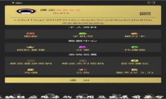 区块链应用币的作用及发展前景分析