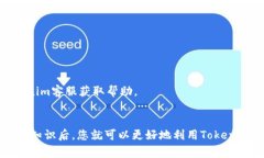   如何在Tokenim里兑换TRX：详细指南 /  guanjianci T