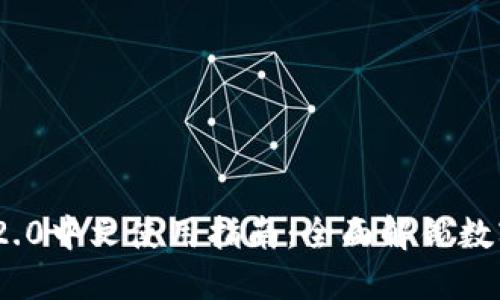 imToken 2.0中文使用指南：全面解锁数字资产管理