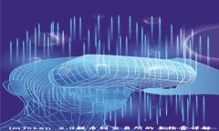 imToken 2.0提币到交易所的手续费详解