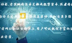 Tokenim OTC钱包与其他钱包的比较及其优势分析To