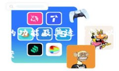 在这个问题上，我们需要详细探讨 Tokenim 的功能